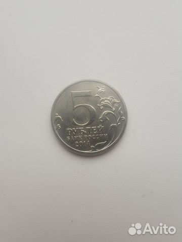 Монета россии 5рублей