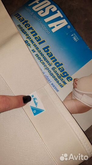 Бандаж поддерживающий до-и послеродовой FostaF7651