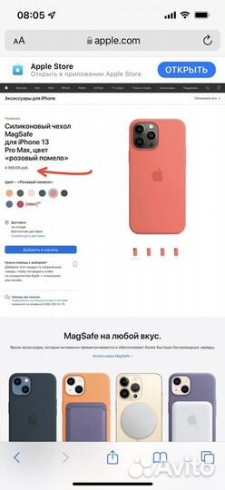 Ориг Силиконовый чехол Apple MagSafe iPhone 13 Pro