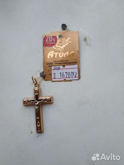 Золотая подвеска 585 пробы