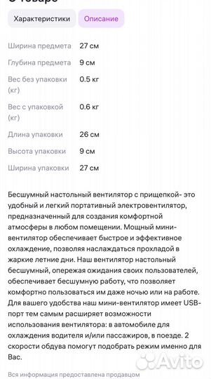 Вентилятор настольный новый