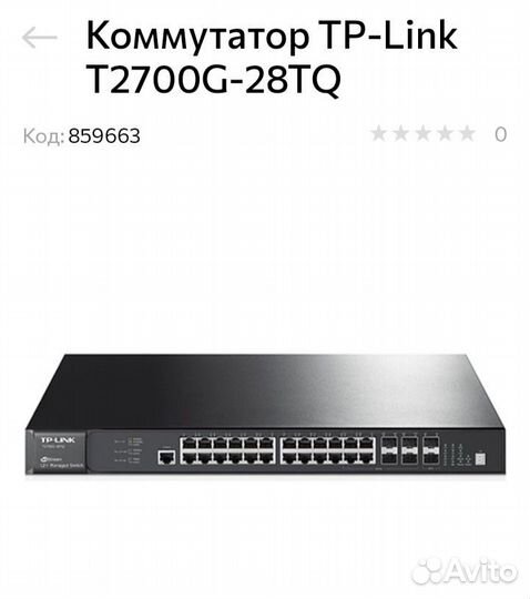 Коммутатор