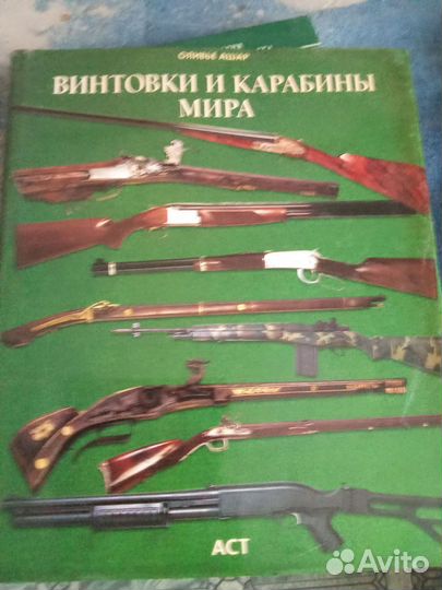 Литература о военной технике и оружии