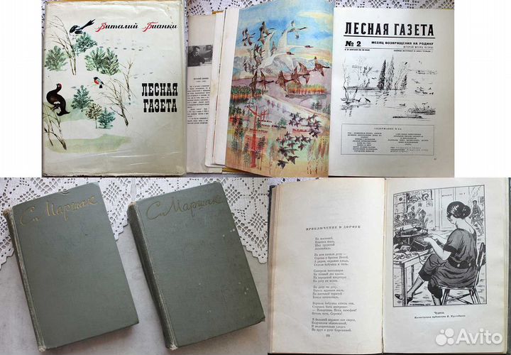 Детские книги СССР