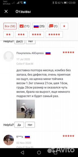Комбинезон для собаки новый