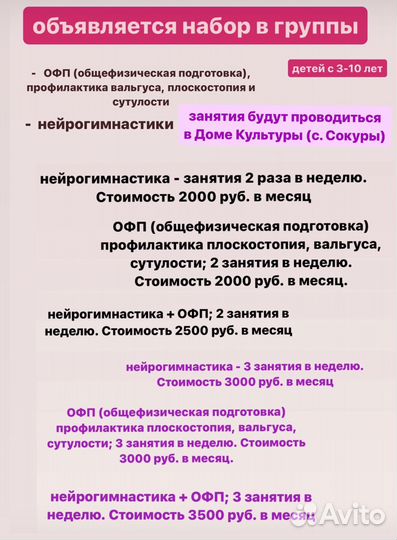 Общефизическая подготовка. Нейрогимнастика