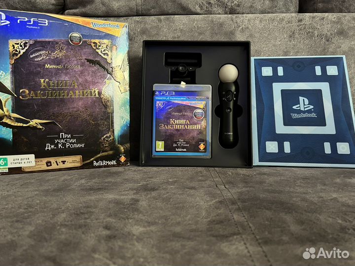 Комплект для PS3 Sony «Книга заклинаний»