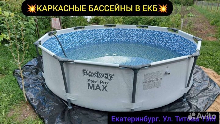 Каркасные бассейны