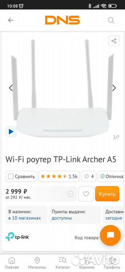 WI-fi роутер TP-Link Archer A5
