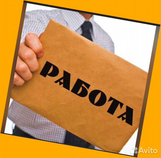 Наборщик заказов Без опыта Еженедельные выплаты