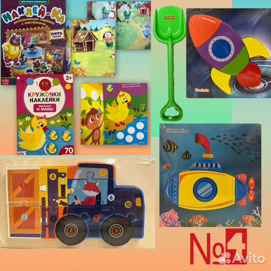 Новые игрушки пакетом