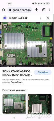Майнsony KD-55XG9505 Шасси (Main Board)