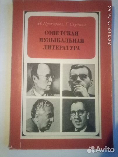 Книги о музыке и кино