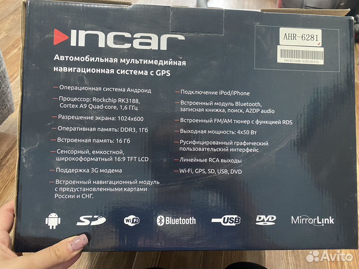 Автомобильная мультимедийная навигационная система