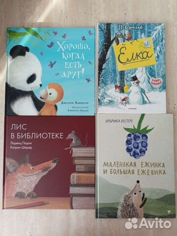 Детские книги
