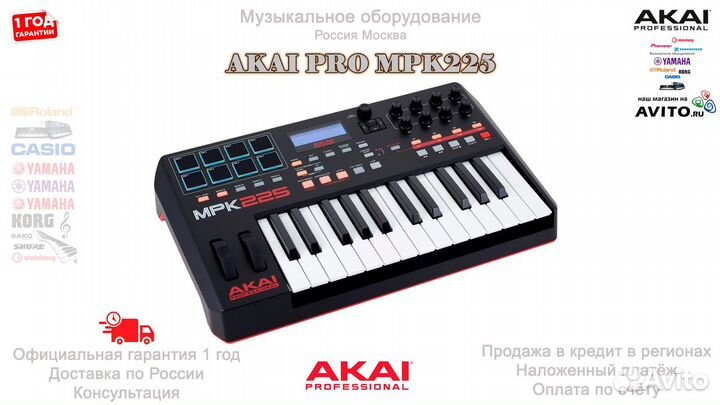 Akai PRO MPK225 миди клавиатура Новая Гарантия