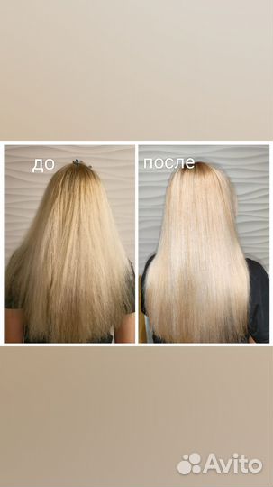 Кератин/Ботокс/Нано пластика