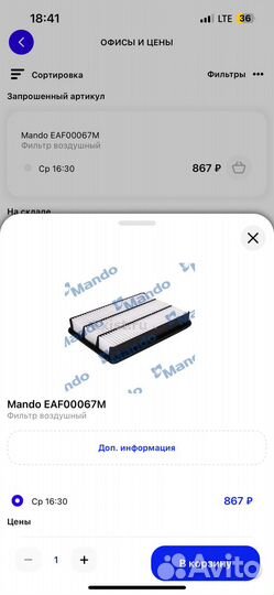 Воздушный фильтр prado