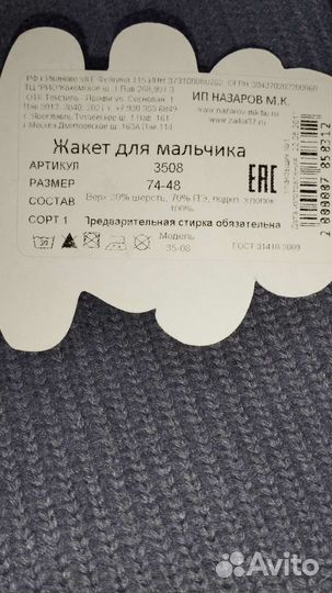 Жакет/пальто