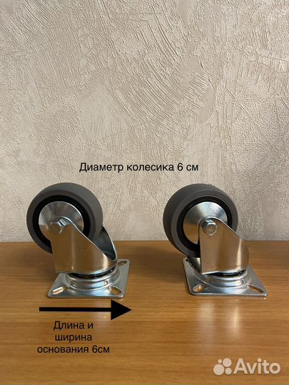 Колесики для тележки или мебели