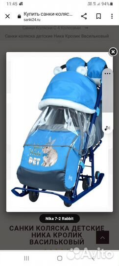 Санки коляска ника
