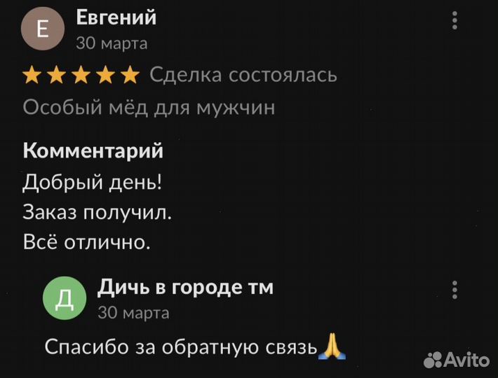 Обретите силу с золотым чудо-мёдом для потенции