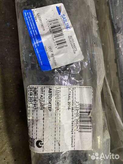 Кронштейн заднего бампера Nissan X-Trail