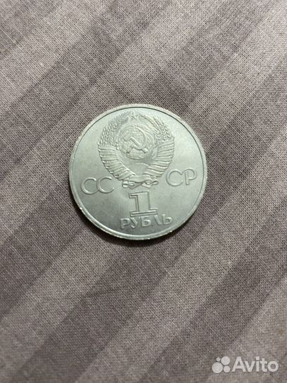 Юбилейные монеты СССР