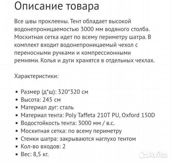 Беседка шатер LY1628D