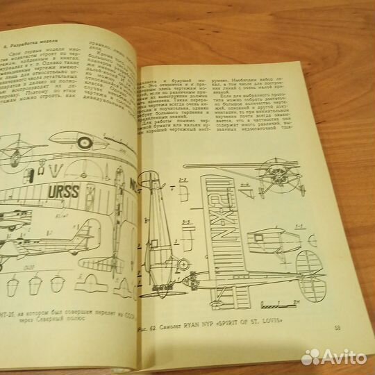 Постройка летающих моделей-копий Р. Вилле