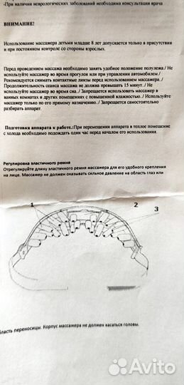 Магнитые массажные очки EYE massager