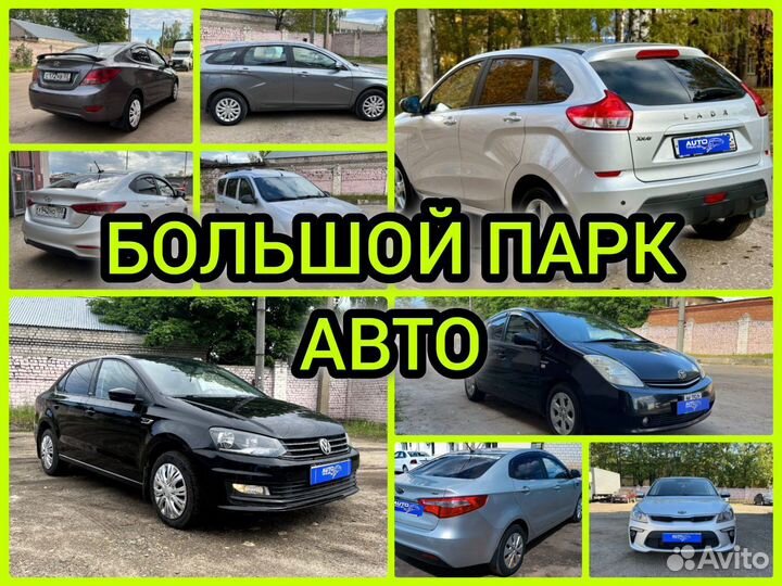 Аренда автомобилей