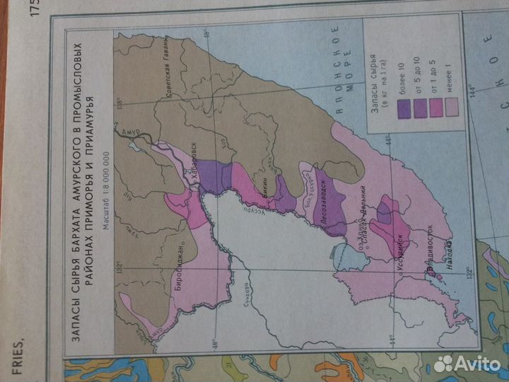 Продам Атлас лекарственных растений СССР