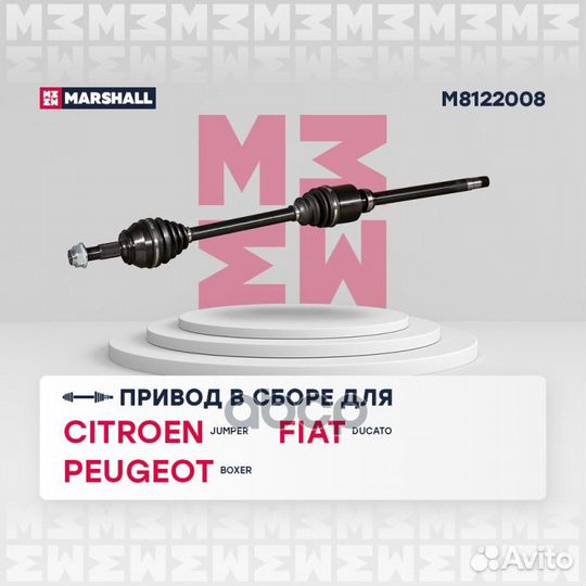 Привод в сборе citroen jumper/fiat ducato/peugeot