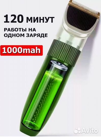 Машинка для стрижки волос профессиональная