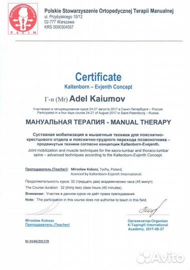 Травмы,инсульт,боль в спине и с-ах. Восстановление