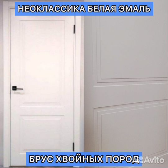 Двери межкомнатные