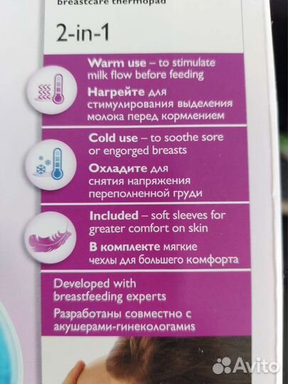 Термонакладки для груди Philips avent