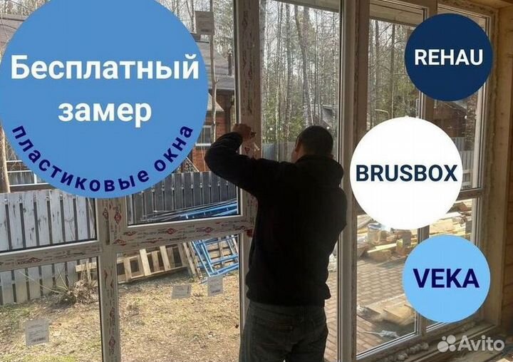 Пластиковые окна от производителя