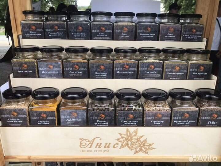 Специи и приправы