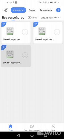 Умное wifi реле