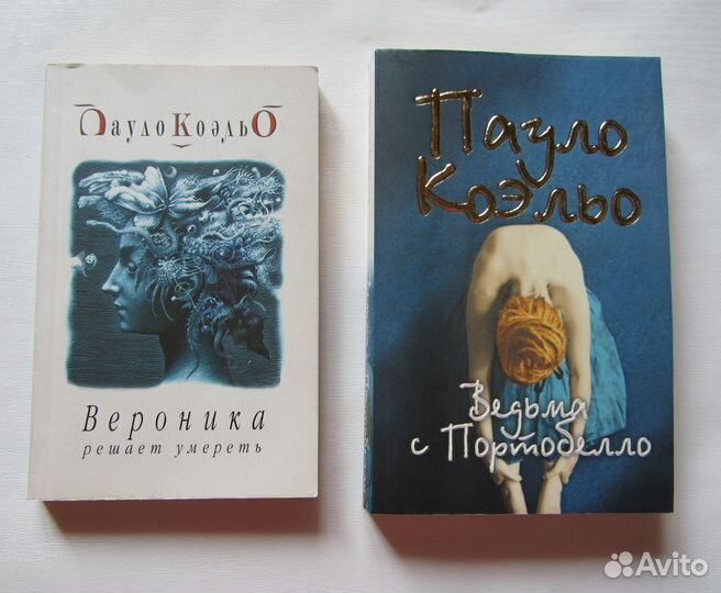 Книги Пауло Коэльо