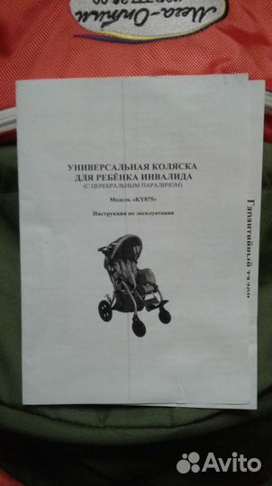 Детская инвалидная коляска для детей с дцп