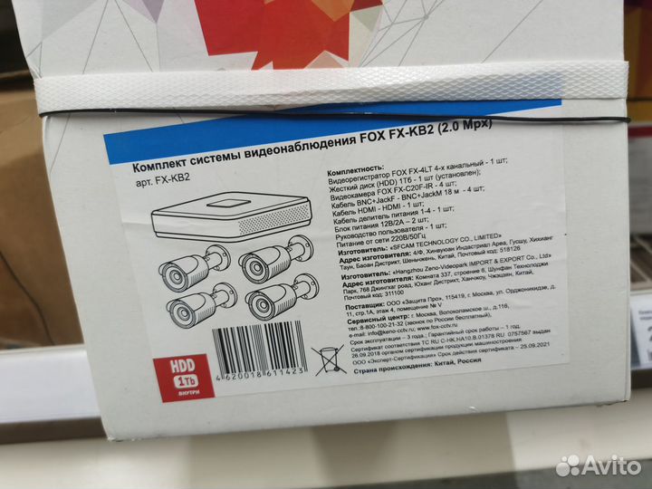 Новый готовый к-т видеонаблюдения на 4 камеры