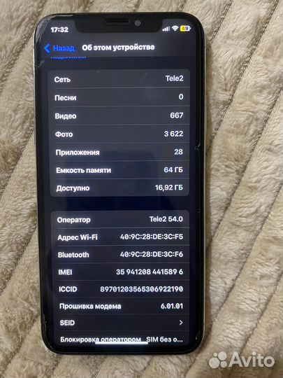 iPhone X, 64 ГБ