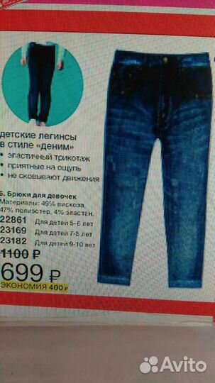 Брюки для девочек(детские легинсы)