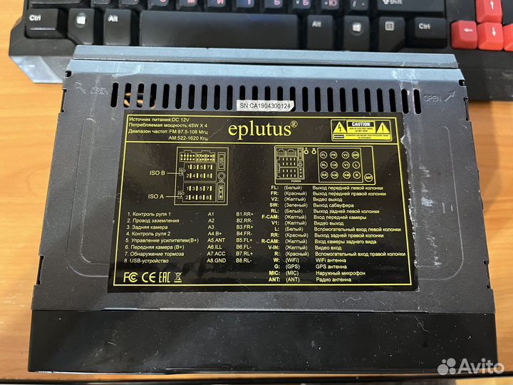 Магнитофон