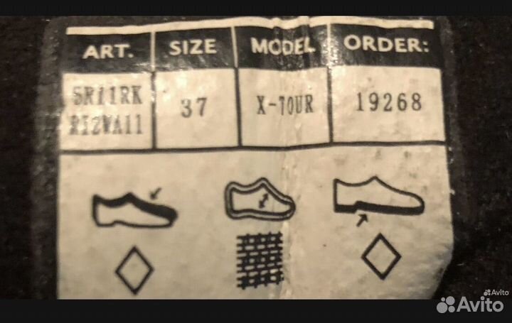 Лыжные ботинки