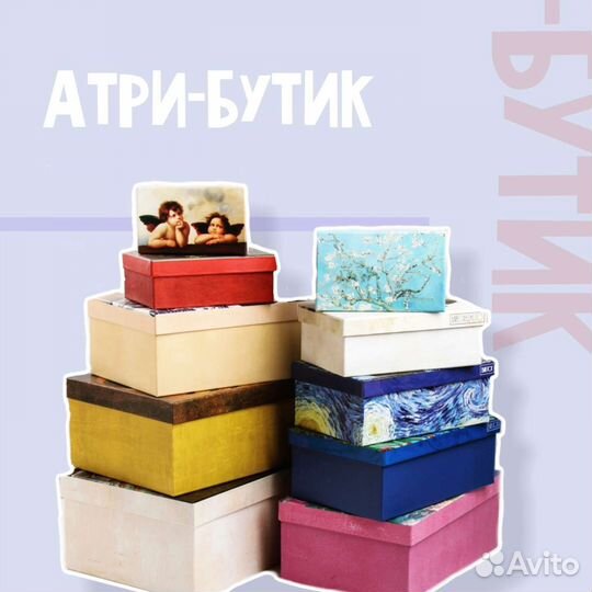 Товары для праздника и упаковка подарков