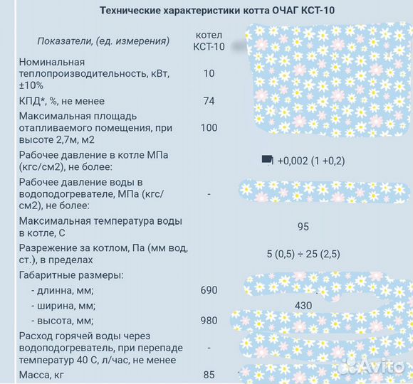 Котел твердотопливный Очаг кс-тг-10